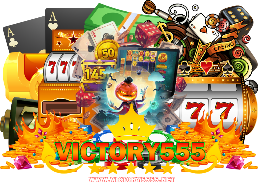 victory555 สล็อตเว็บตรงแจกโบนัส